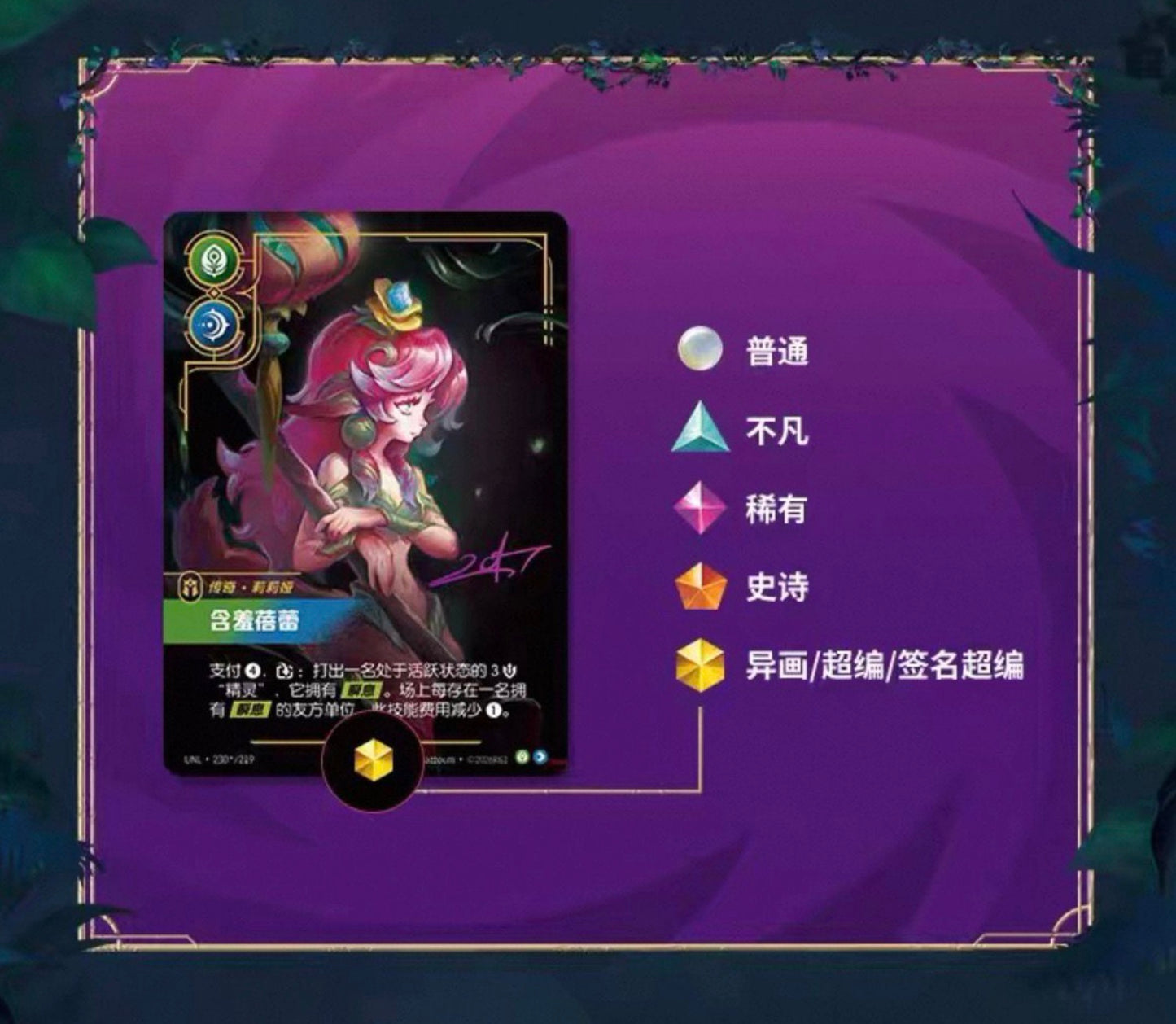 League Of Legends Riftbound Unleashed Slim Box Simplified Chinese Display Card Box Sealed