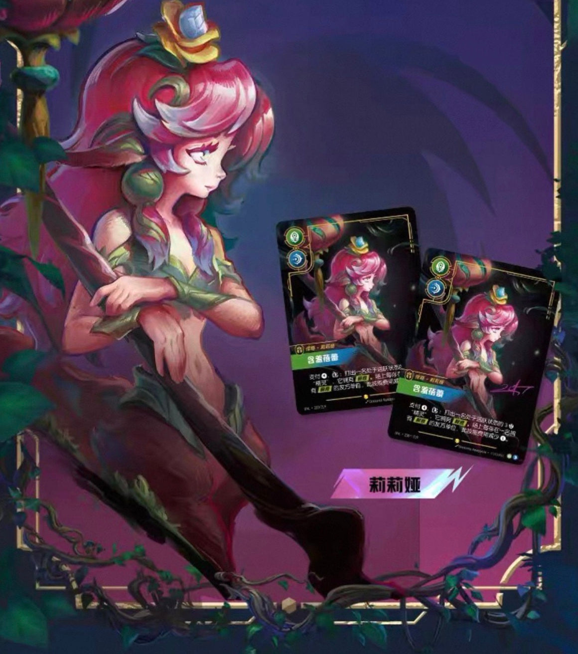 League Of Legends Riftbound Unleashed Slim Box Simplified Chinese Display Card Box Sealed