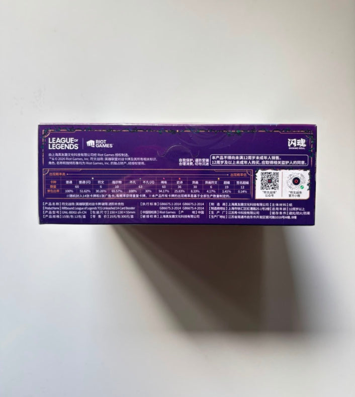 League Of Legends Riftbound Unleashed Jumbo Box Simplified Chinese Display Card Box Sealed