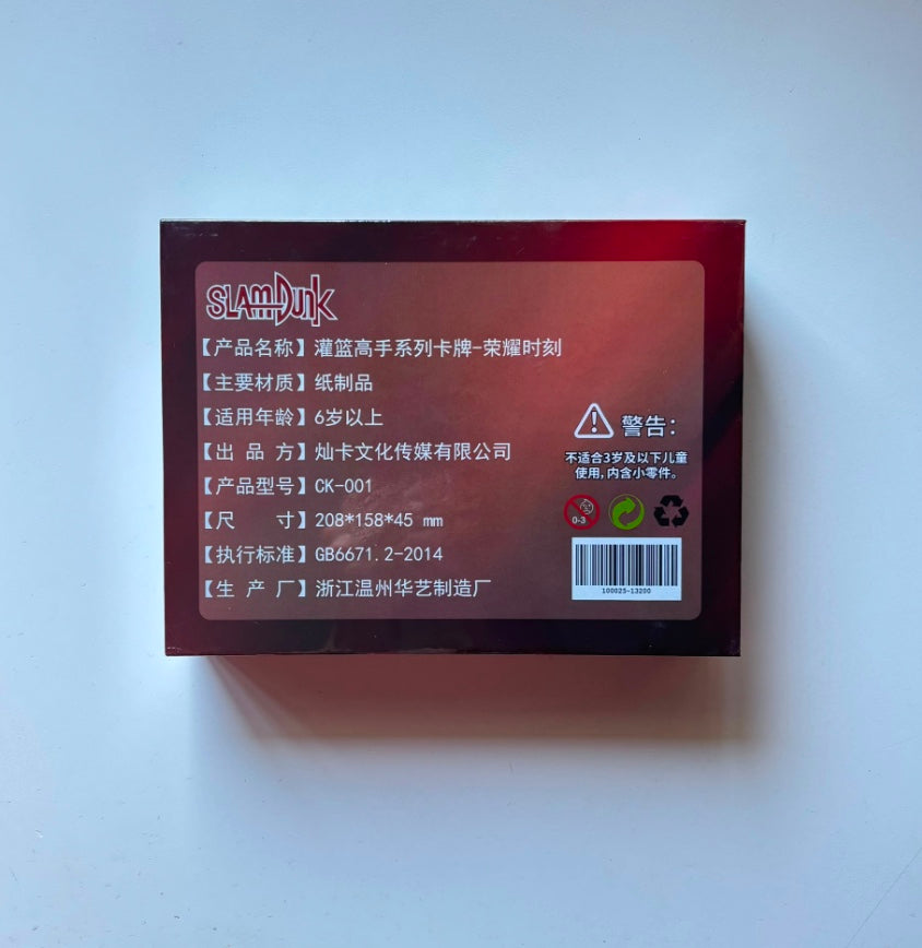 Slam Dunk The Glory Display Card Box Sealed