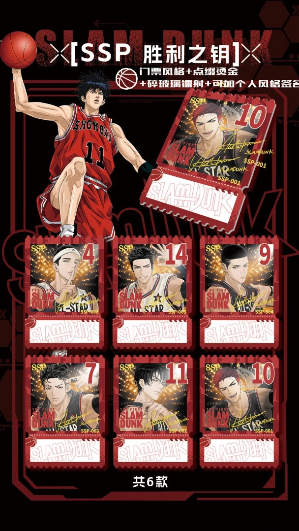 Slam Dunk The Glory Display Card Box Sealed