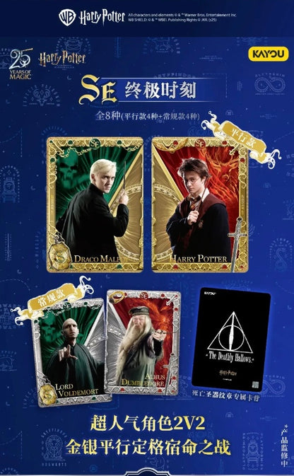 Harry Potter Kayou 25th Anniversary Display Card Box Sealed