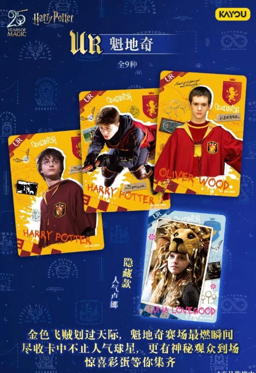 Harry Potter Kayou 25th Anniversary Display Card Box Sealed