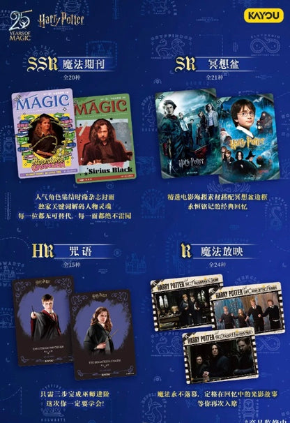 Harry Potter Kayou 25th Anniversary Display Card Box Sealed