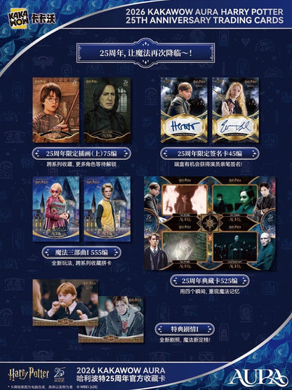 Harry Potter Cosmos 25th Anniversary Kakawow Display Card Box Sealed