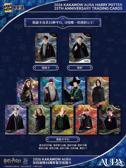 Harry Potter Cosmos 25th Anniversary Kakawow Display Card Box Sealed