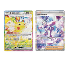 Pokemon CSV9 Stellar Crystal Jumbo Box Simplified Chinese Display Card Box Sealed