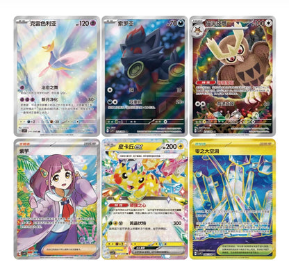Pokemon CSV9 Stellar Crystal Jumbo Box Simplified Chinese Display Card Box Sealed