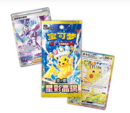 Pokemon CSV9 Stellar Crystal Slim Box Simplified Chinese Display Card Box Sealed