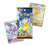 Pokemon CSV9 Stellar Crystal Jumbo Box Simplified Chinese Display Card Box Sealed