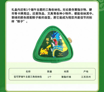 Pokemon Dragon Boat Festival 2026 Gift Box Simplified Chinese Display Card Box Sealed