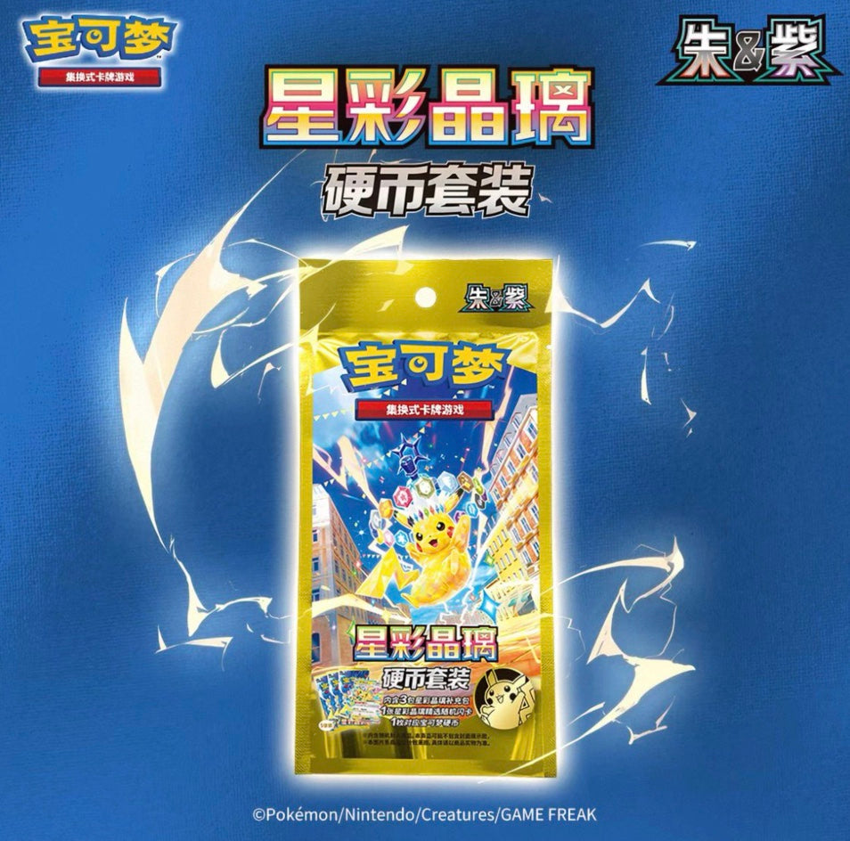 Pokemon CSV9 Stellar Crystal Coin Set Gift Box Simplified Chinese Display Card Box Sealed