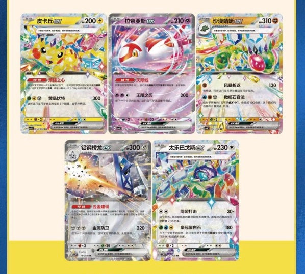 Pokemon CSV9 Stellar Crystal Coin Set Gift Box Simplified Chinese Display Card Box Sealed