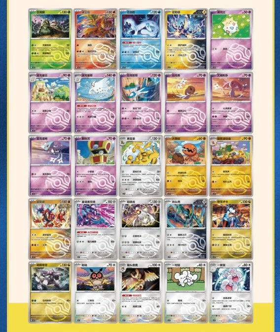 Pokemon CSV9 Stellar Crystal Coin Set Gift Box Simplified Chinese Display Card Box Sealed