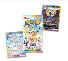 Pokemon CSV9.5 Terastal Gathering Vaporeon Gift Box Simplified Chinese Display Card Box Sealed