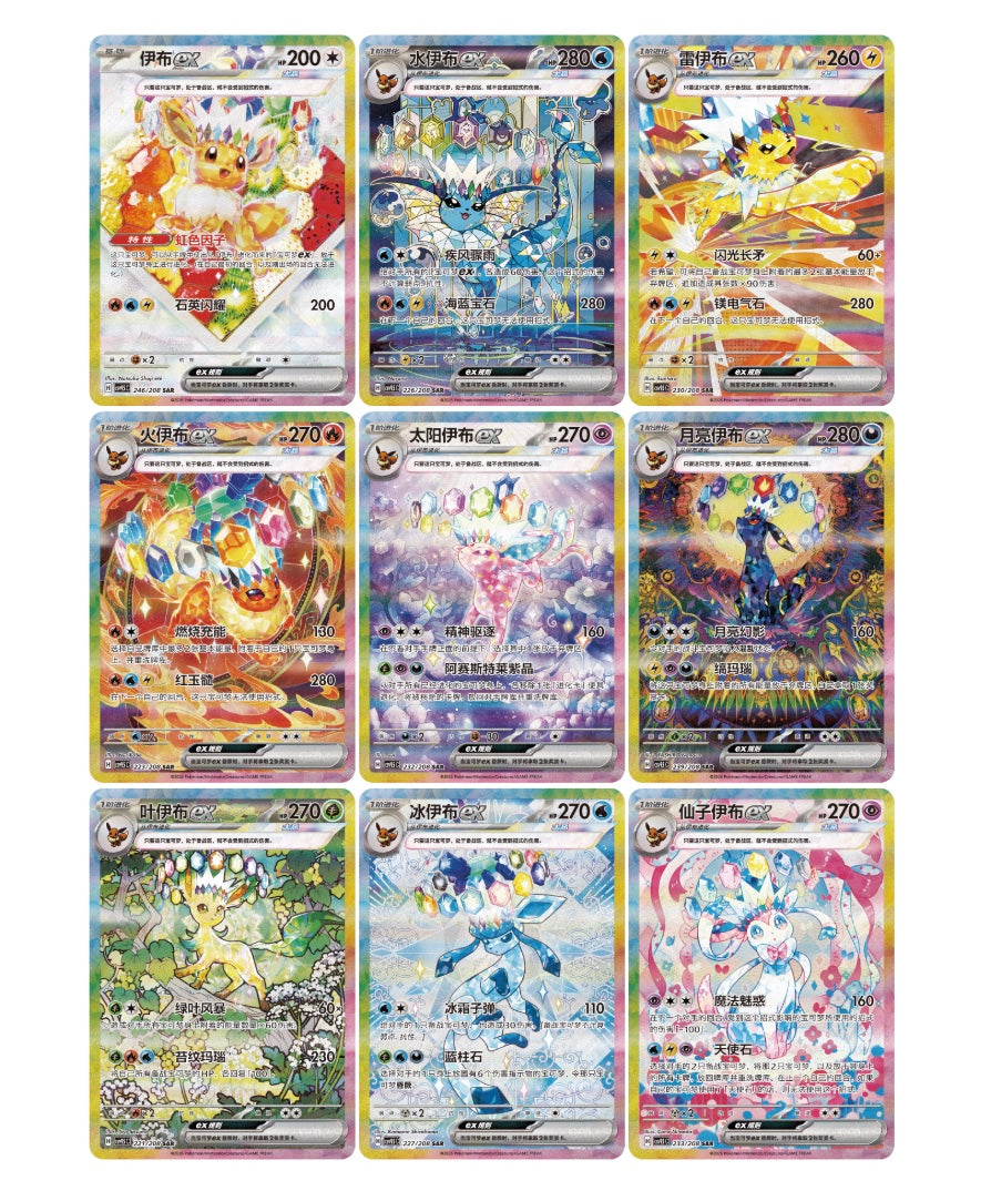Pokemon CSV9.5 Terastal Gathering Box Simplified Chinese Display Card Box Sealed