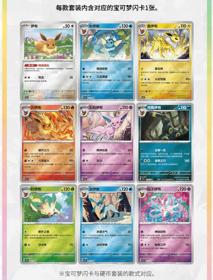 Pokemon CSV9.5 Terastal Gathering Coin Set Gift Box Simplified Chinese Display Card Box Sealed
