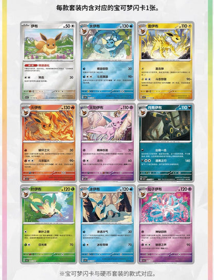 Pokemon CSV9.5 Terastal Gathering Coin Set Gift Box Simplified Chinese Display Card Box Sealed
