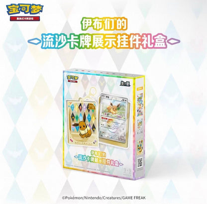 Pokemon CSV9.5 Terastal Gathering Quicksand Keychain Gift Box Simplified Chinese Display Card Box Sealed