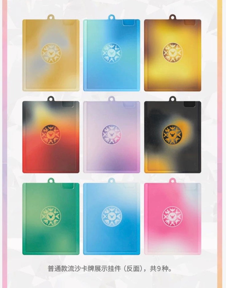 Pokemon CSV9.5 Terastal Gathering Quicksand Keychain Gift Box Simplified Chinese Display Card Box Sealed