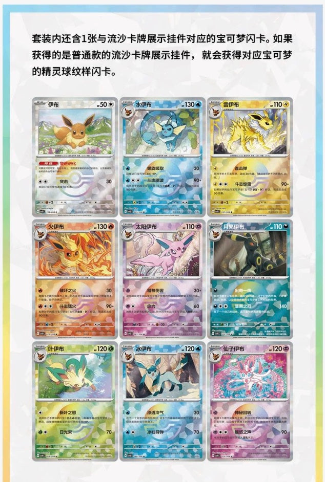 Pokemon CSV9.5 Terastal Gathering Quicksand Keychain Gift Box Simplified Chinese Display Card Box Sealed