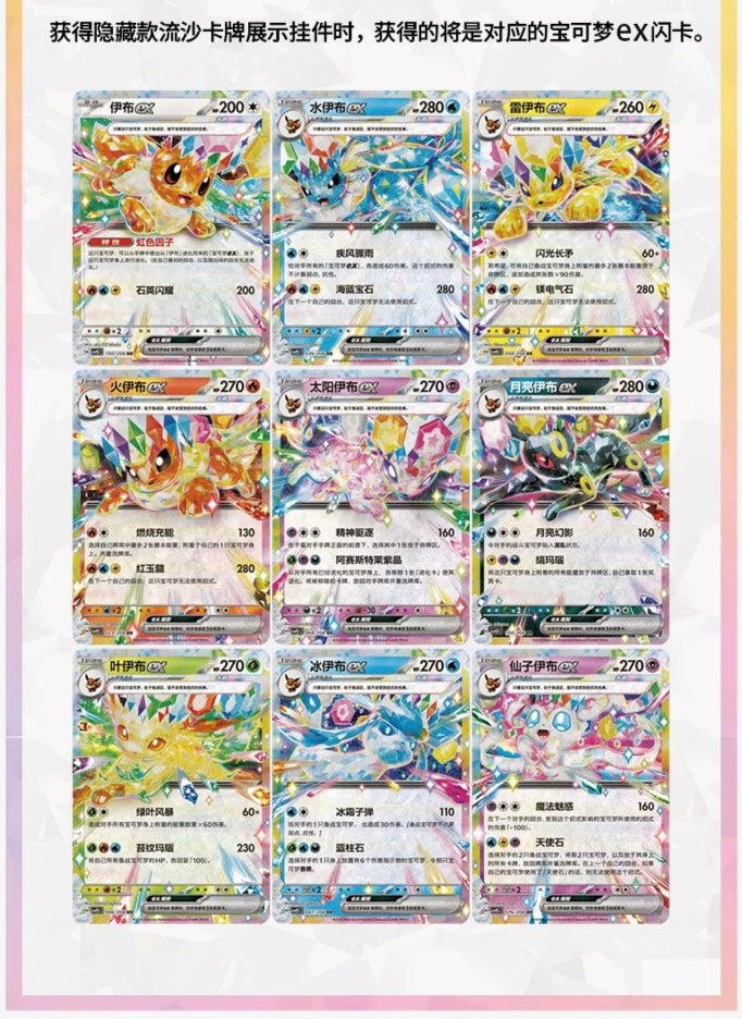 Pokemon CSV9.5 Terastal Gathering Quicksand Keychain Gift Box Simplified Chinese Display Card Box Sealed