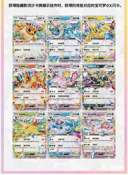 Pokemon CSV9.5 Terastal Gathering Quicksand Keychain Gift Box Simplified Chinese Display Card Box Sealed