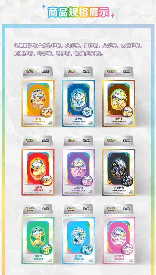 Pokemon CSV9.5 Terastal Gathering Tin Set Gift Box Simplified Chinese Display Card Box Sealed