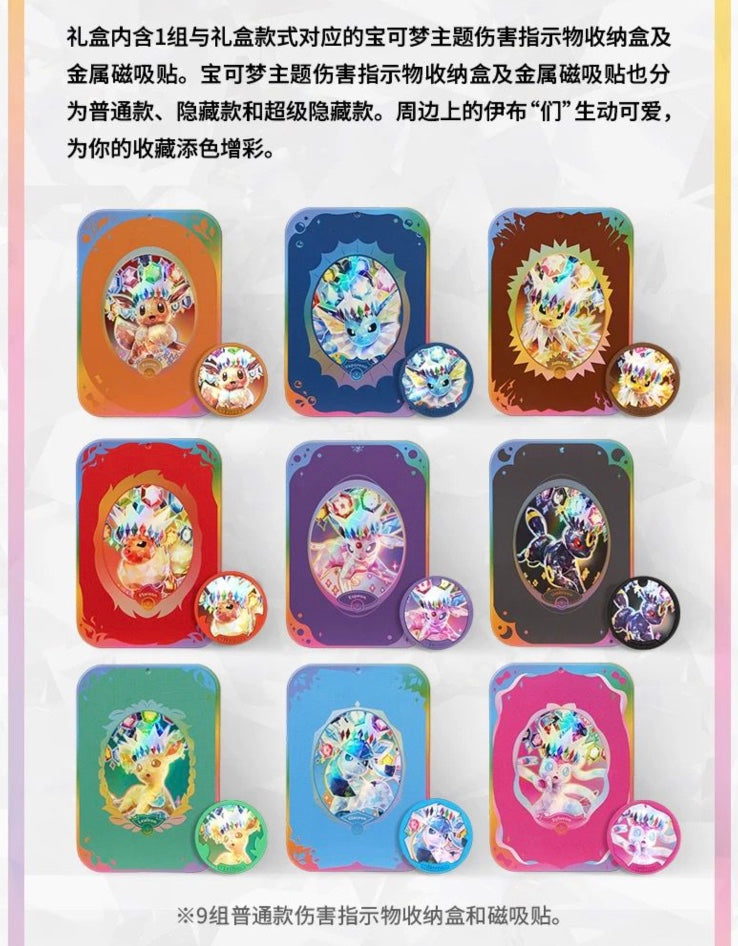 Pokemon CSV9.5 Terastal Gathering Tin Set Gift Box Simplified Chinese Display Card Box Sealed