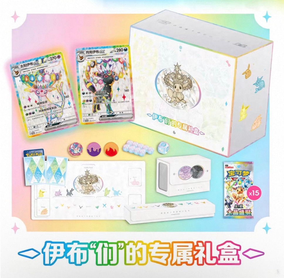 Pokemon CSV9.5 Terastal Gathering Eevee & Friends Advanced Gift Box Simplified Chinese Display Card Box Sealed