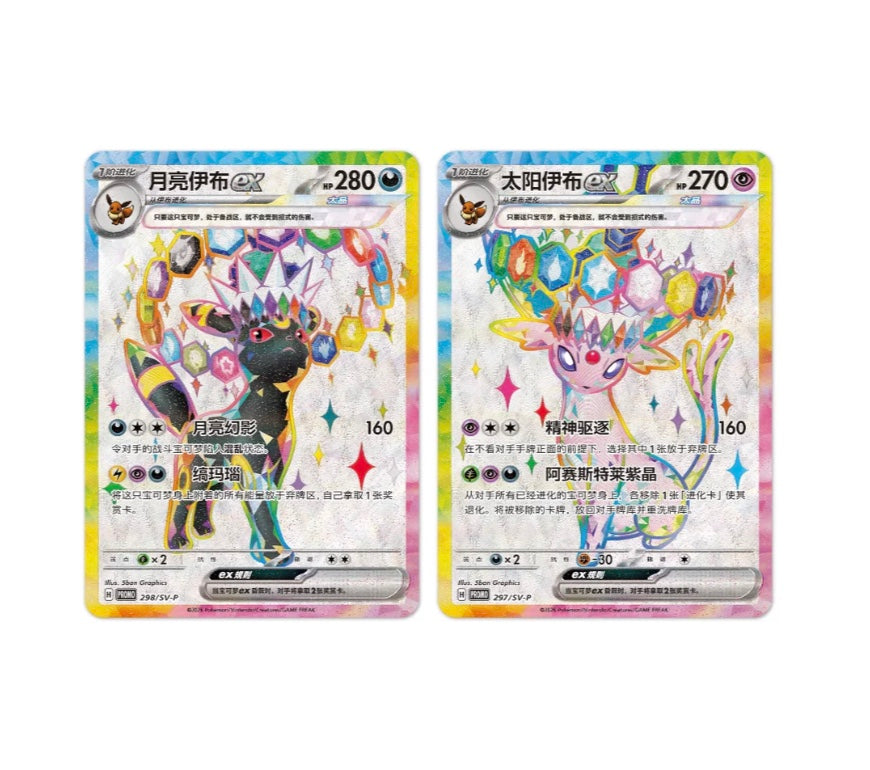 Pokemon CSV9.5 Terastal Gathering Eevee & Friends Advanced Gift Box Simplified Chinese Display Card Box Sealed