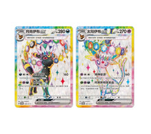 Pokemon CSV9.5 Terastal Gathering Eevee & Friends Advanced Gift Box Simplified Chinese Display Card Box Sealed
