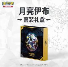 Pokemon CSV9.5 Terastal Gathering Umbreon Gift Box Simplified Chinese Display Card Box Sealed