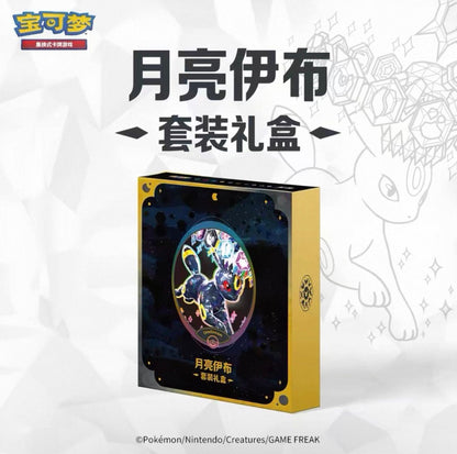 Pokemon CSV9.5 Terastal Gathering Umbreon Gift Box Simplified Chinese Display Card Box Sealed