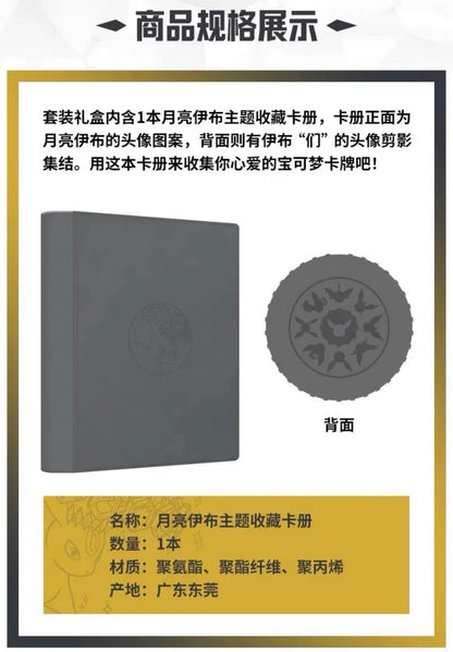 Pokemon CSV9.5 Terastal Gathering Umbreon Gift Box Simplified Chinese Display Card Box Sealed