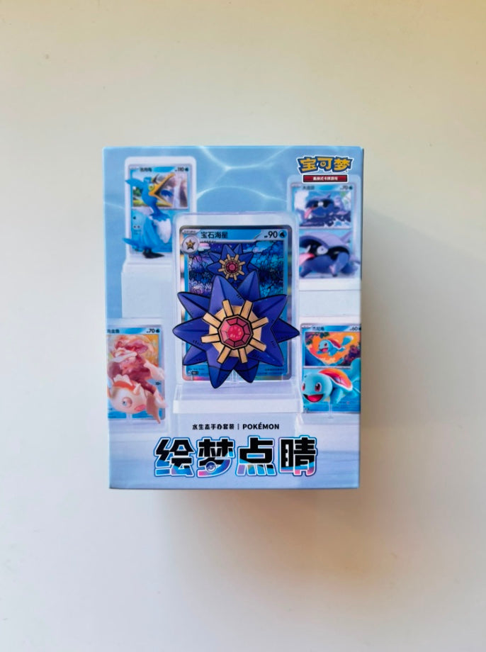 Pokemon Dream Painting V.2 Water Figure Set Simplified Chinese Display Card Box Sealed