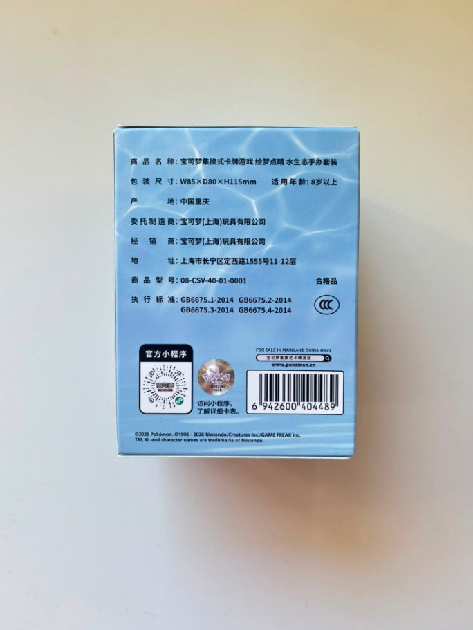 Pokemon Dream Painting V.2 Water Figure Set Simplified Chinese Display Card Box Sealed