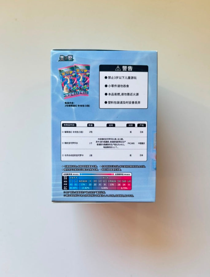 Pokemon Dream Painting V.2 Water Figure Set Simplified Chinese Display Card Box Sealed