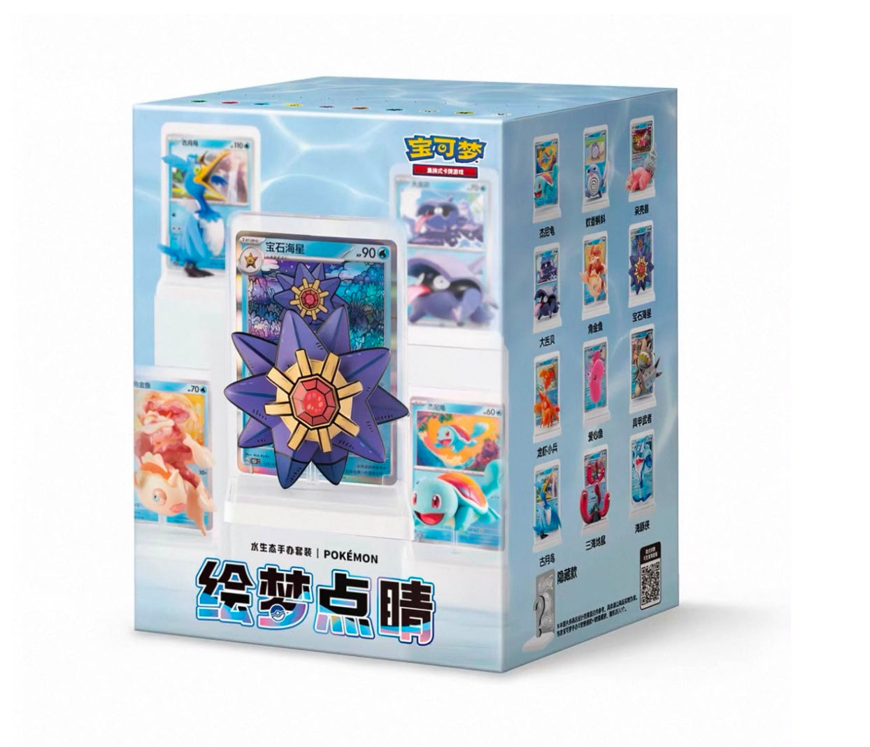 Pokemon Dream Painting V.2 Water Figure Set Simplified Chinese Display Card Box Sealed