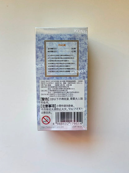 Yu-Gi-Oh! Limit Over Collection: The Rivals Japanese Display Card Box Sealed