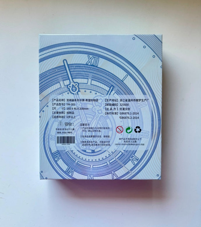 Studio Ghibli Hayao Miyazaki V.6 Display Card Box Sealed