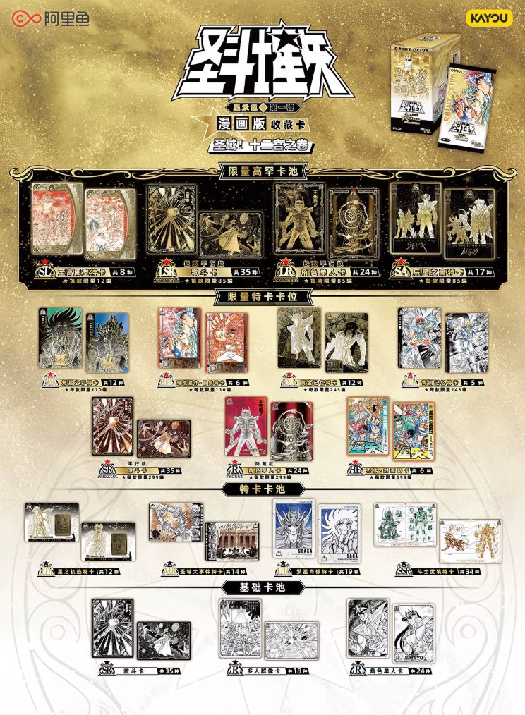 Saint Seiya Kayou Wave 5 Display Card Box Sealed