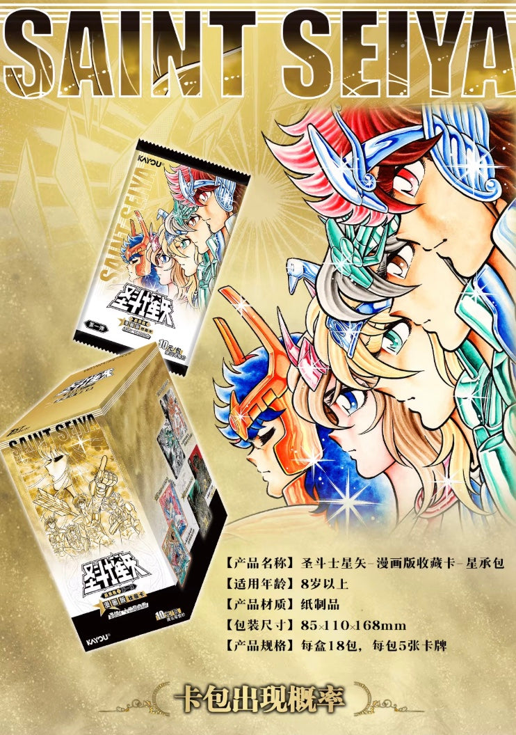 Saint Seiya Kayou Wave 5 Display Card Box Sealed