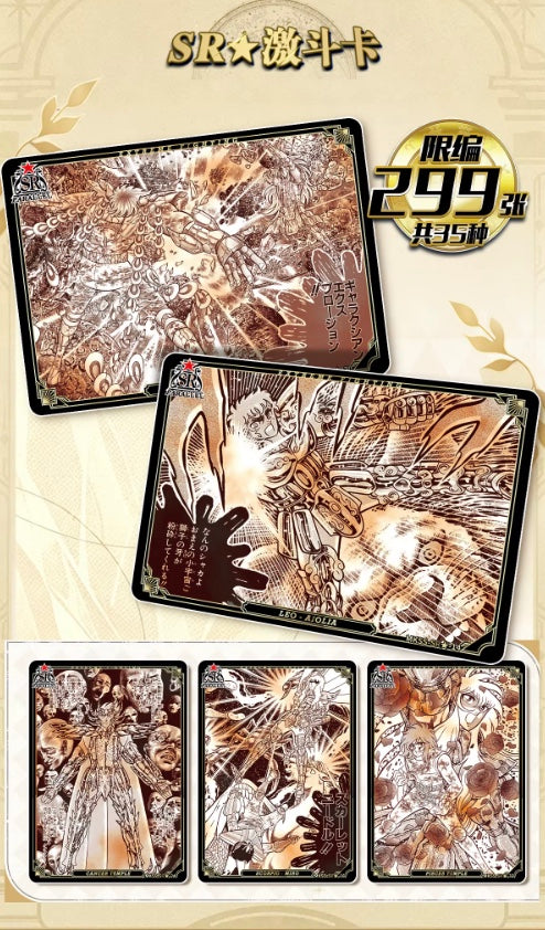 Saint Seiya Kayou Wave 5 Display Card Box Sealed
