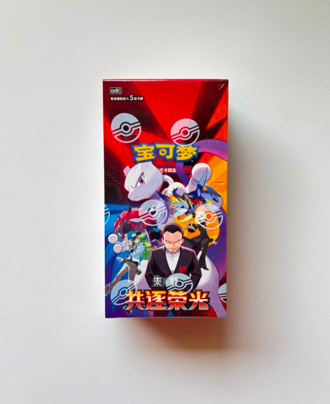 Pokemon CSV10 Chasing Glory Together Slim Box Simplified Chinese Display Card Box Sealed