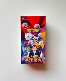 Pokemon CSV10 Chasing Glory Together Slim Box Simplified Chinese Display Card Box Sealed
