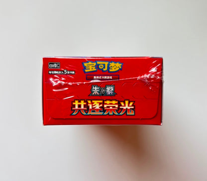 Pokemon CSV10 Chasing Glory Together Slim Box Simplified Chinese Display Card Box Sealed