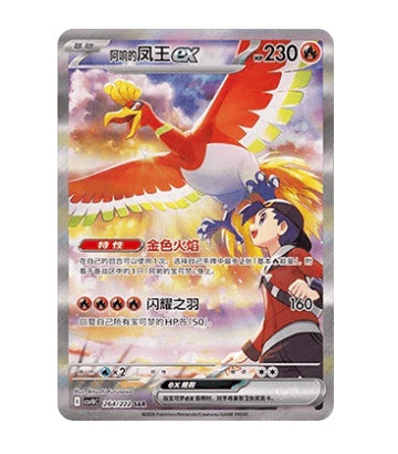 Pokemon CSV10 Chasing Glory Together Slim Box Simplified Chinese Display Card Box Sealed