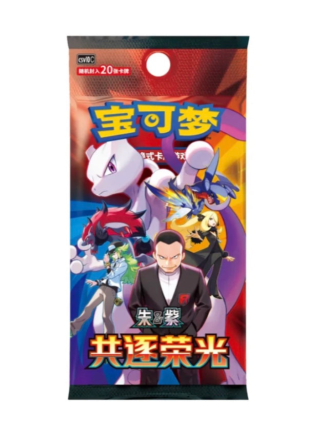 Pokemon CSV10 Chasing Glory Together Jumbo Box Simplified Chinese Display Card Box Sealed
