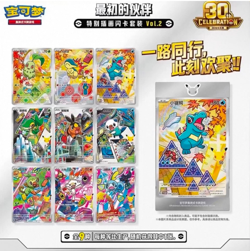 Pokemon 30th Celebration Original Partner Vol.2 Gift Box Simplified Chinese Display Card Box Sealed